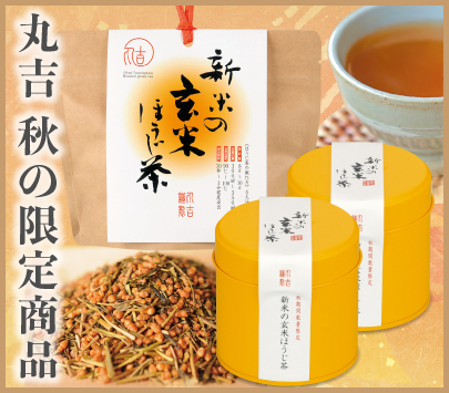 季節のおすすめ（期間限定）