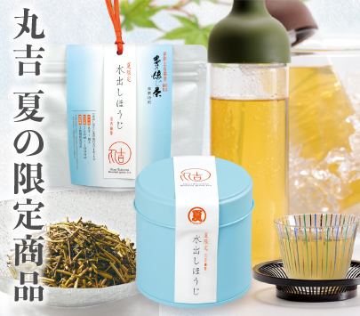 季節のおすすめ（期間限定）